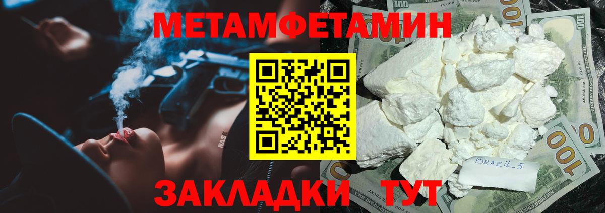 Amphetamine Розовый Новозыбков