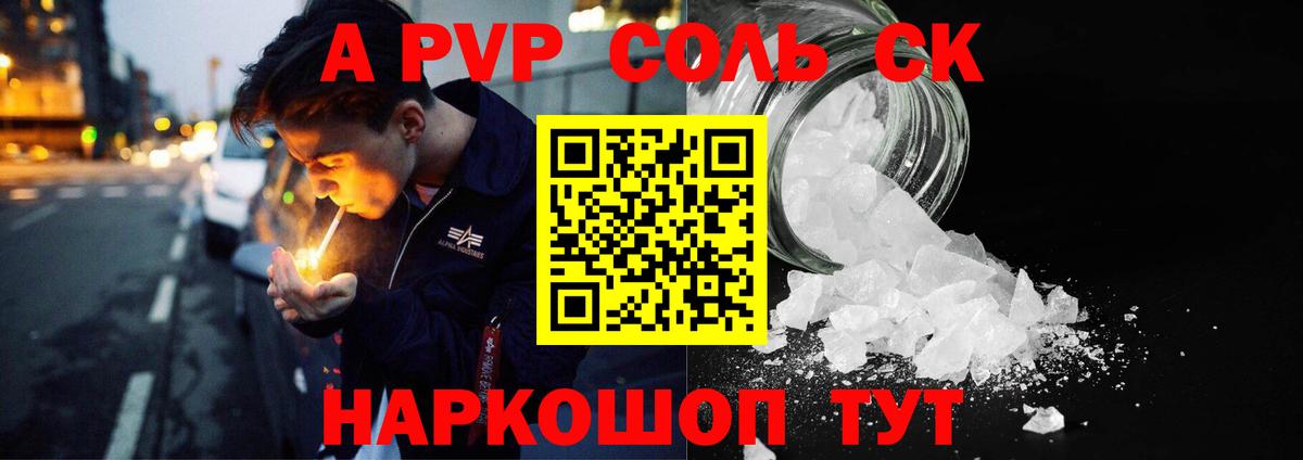 Alfa_PVP крисы CK  A-PVP Crystall  Alpha PVP  Вход с VPN  Новозыбков  Alfa_PVP Соль 