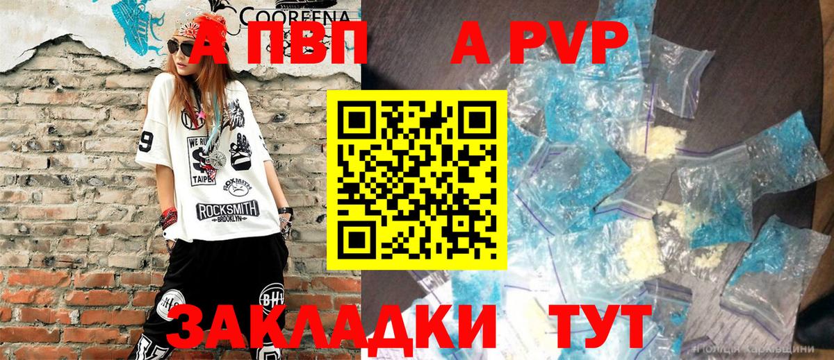 Alpha-PVP Crystall Новозыбков