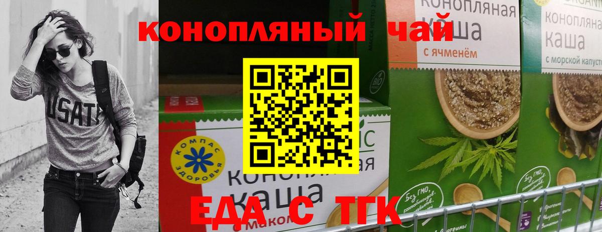 Новозыбков  Печенье с ТГК марихуана  Вход с VPN 