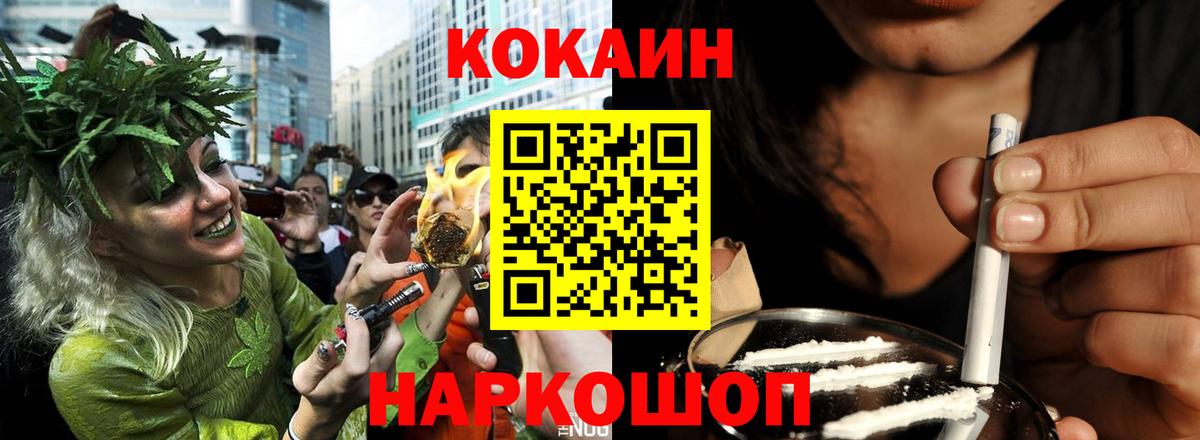 Кокаин Fish Scale Новозыбков