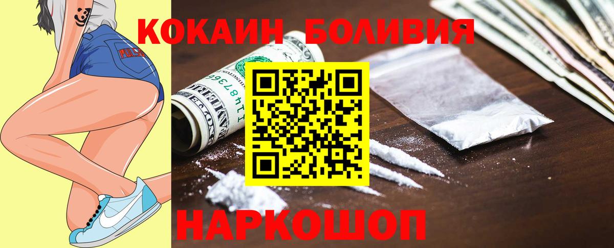 КОКАИН  Cocaine Эквадор  Вход с VPN  купить наркотики сайты  Новозыбков 