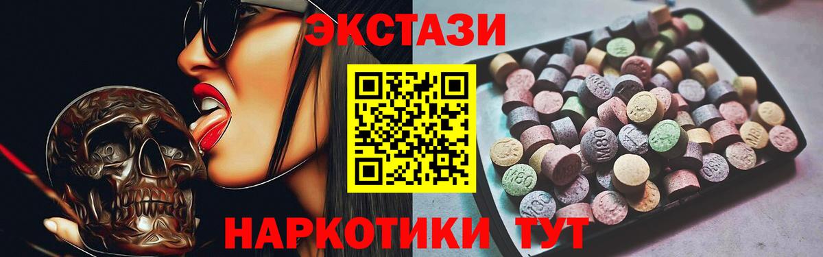 ЭКСТАЗИ MDMA Новозыбков