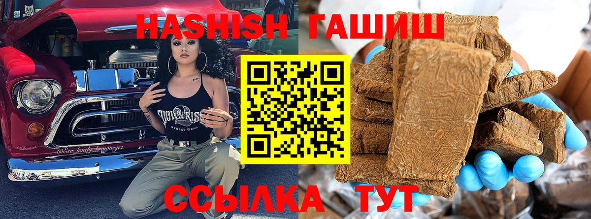 ГАШ VHQ  ГАШИШ AMNESIA HAZE  закладки  Вход с VPN  Новозыбков 