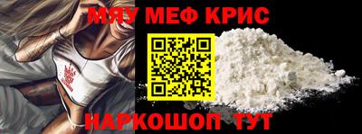 MESCALINE Рузаевка