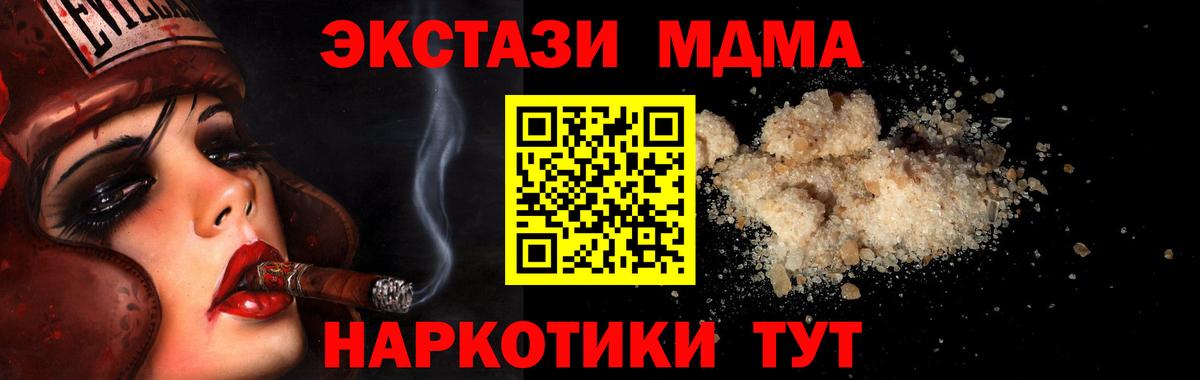 МДМА VHQ  МДМА кристаллы  МДМА  Вход с VPN  Новозыбков 