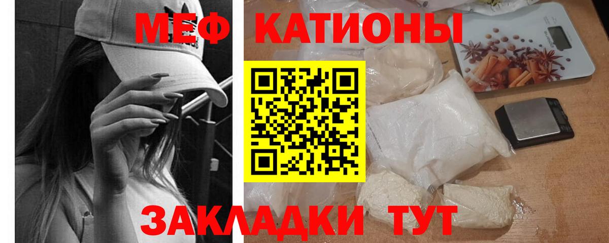 Мефедрон мука  Меф mephedrone  МЯУ-МЯУ  Вход с VPN  Новозыбков 
