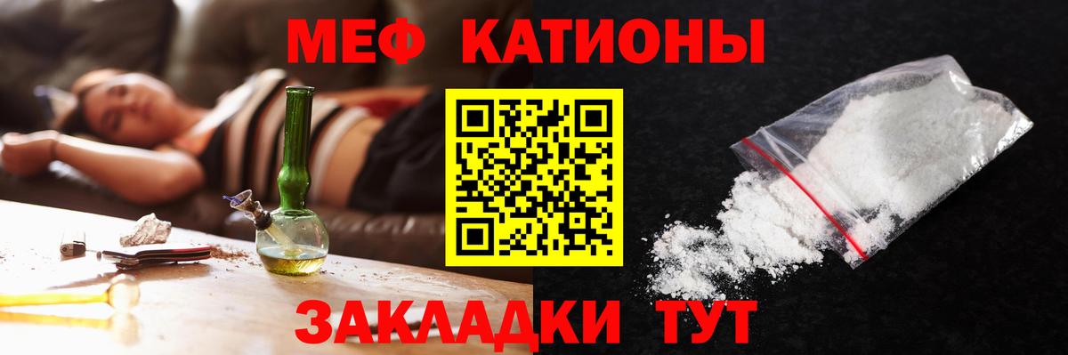 Мефедрон  Новозыбков