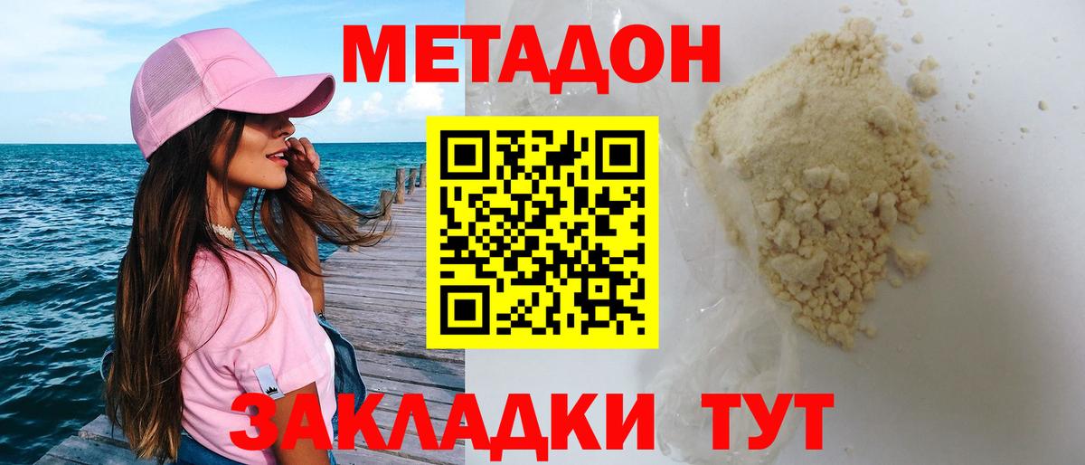 hydra как войти  Метадон VHQ  Вход с VPN  Новозыбков 