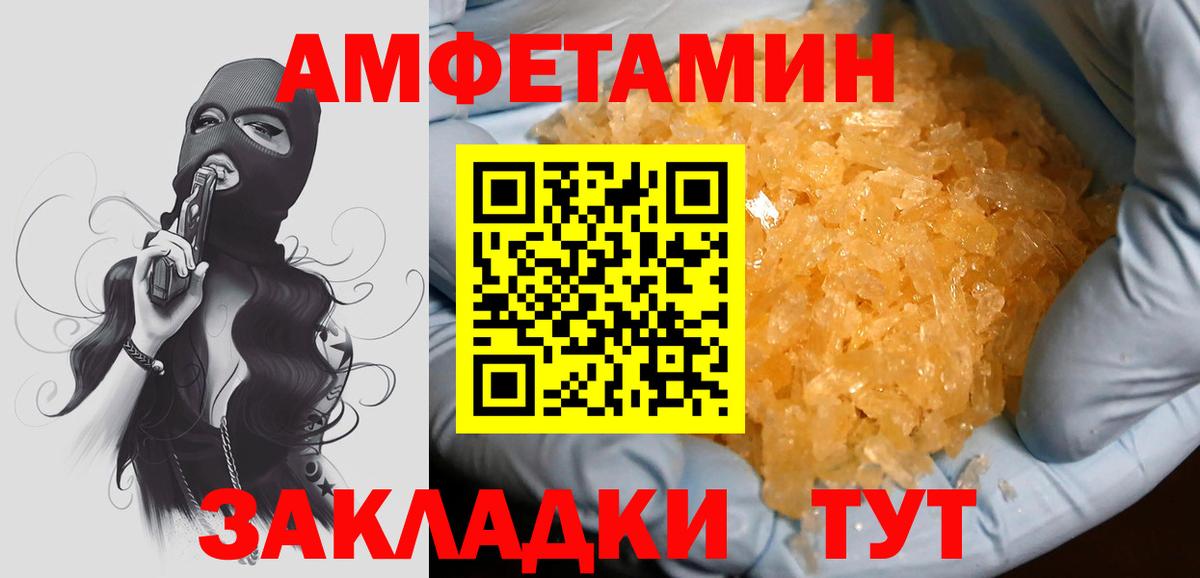 МЕТАМФЕТАМИН Декстрометамфетамин 99.9%  Вход с VPN  МЕТАМФЕТАМИН Декстрометамфетамин 99.9%  Новозыбков 