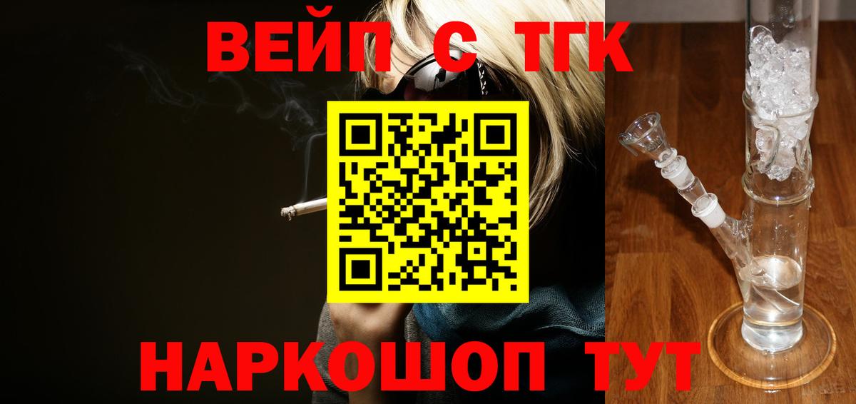 Дистиллят ТГК концентрат Новозыбков