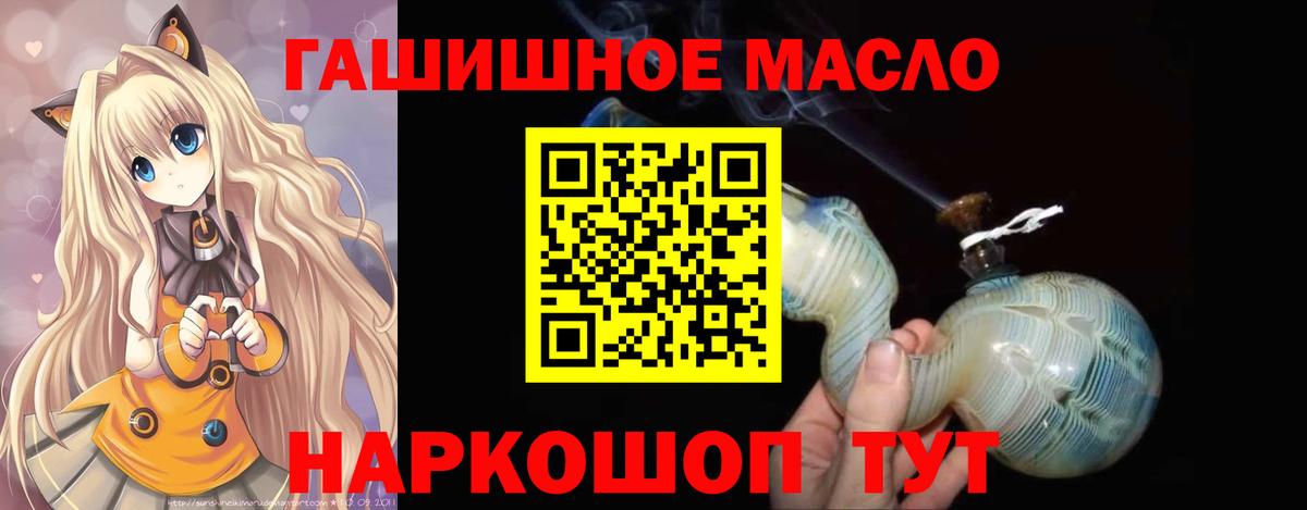 Новозыбков  Дистиллят ТГК Wax  Вход с VPN  ТГК THC oil 